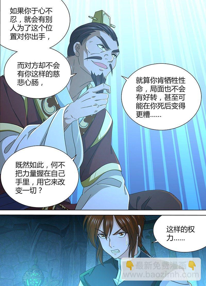 166-第174话