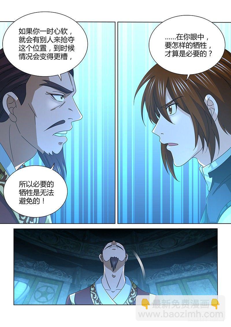 166-第174话