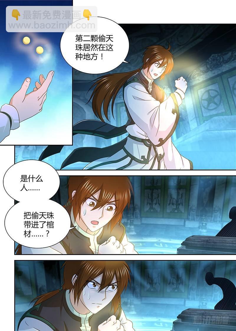 166-第174话