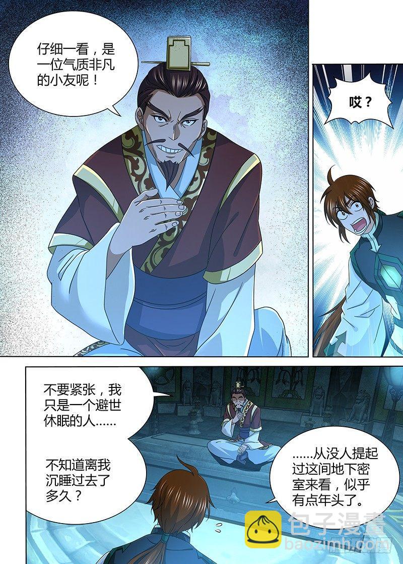 166-第174话