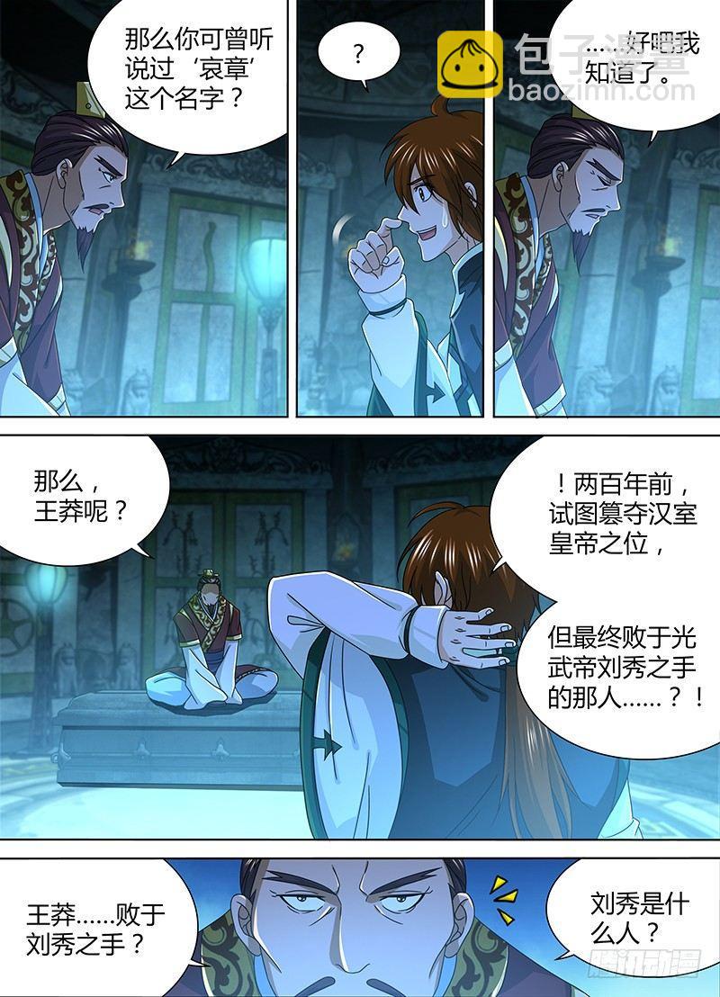 166-第174话