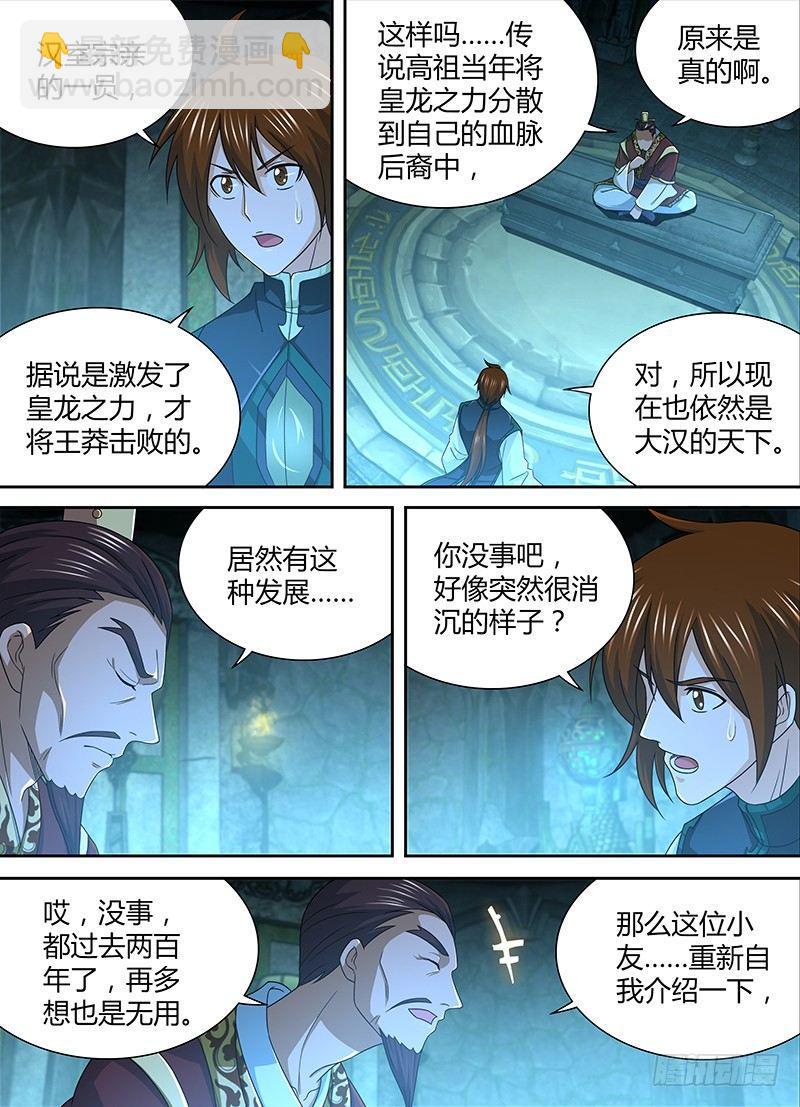166-第174话
