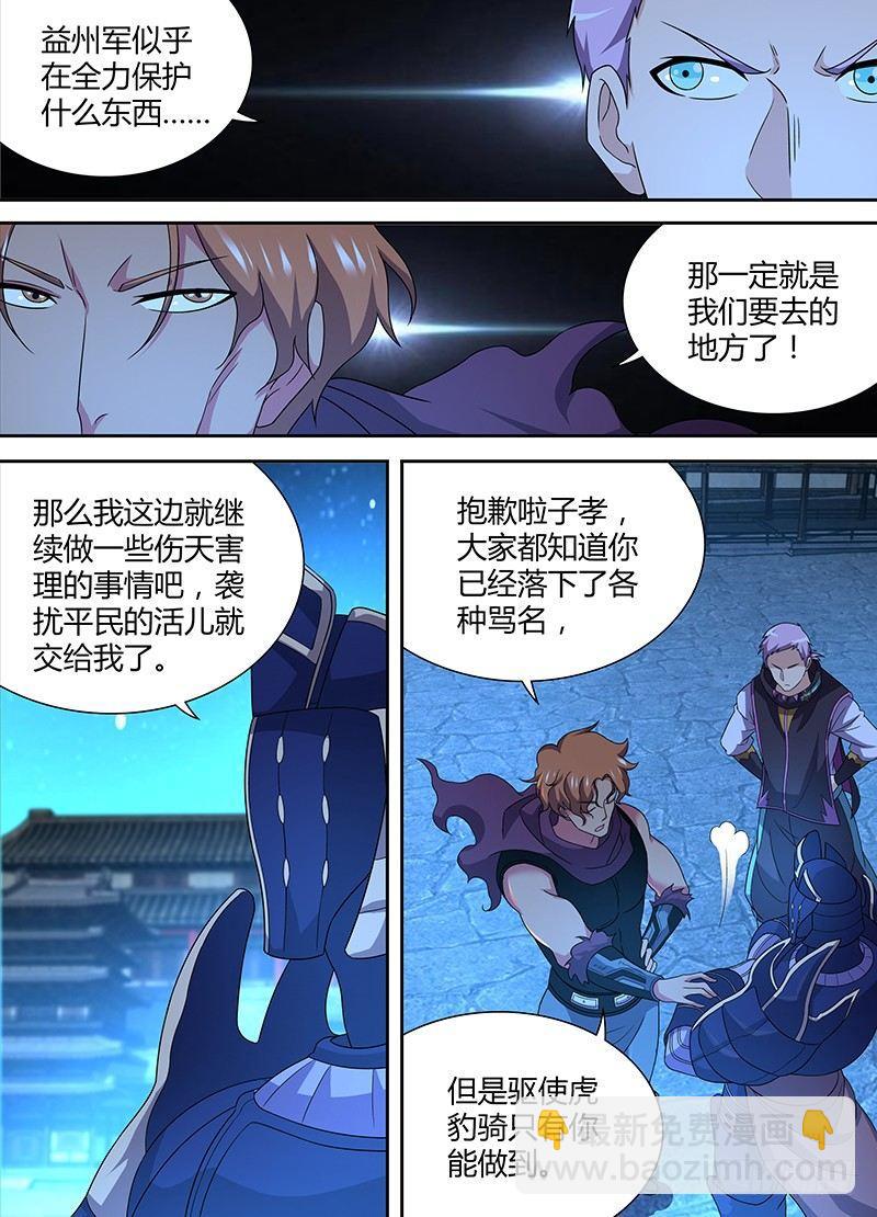 172-第180话