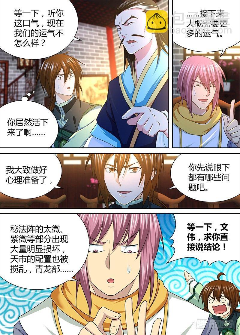 184-第192话