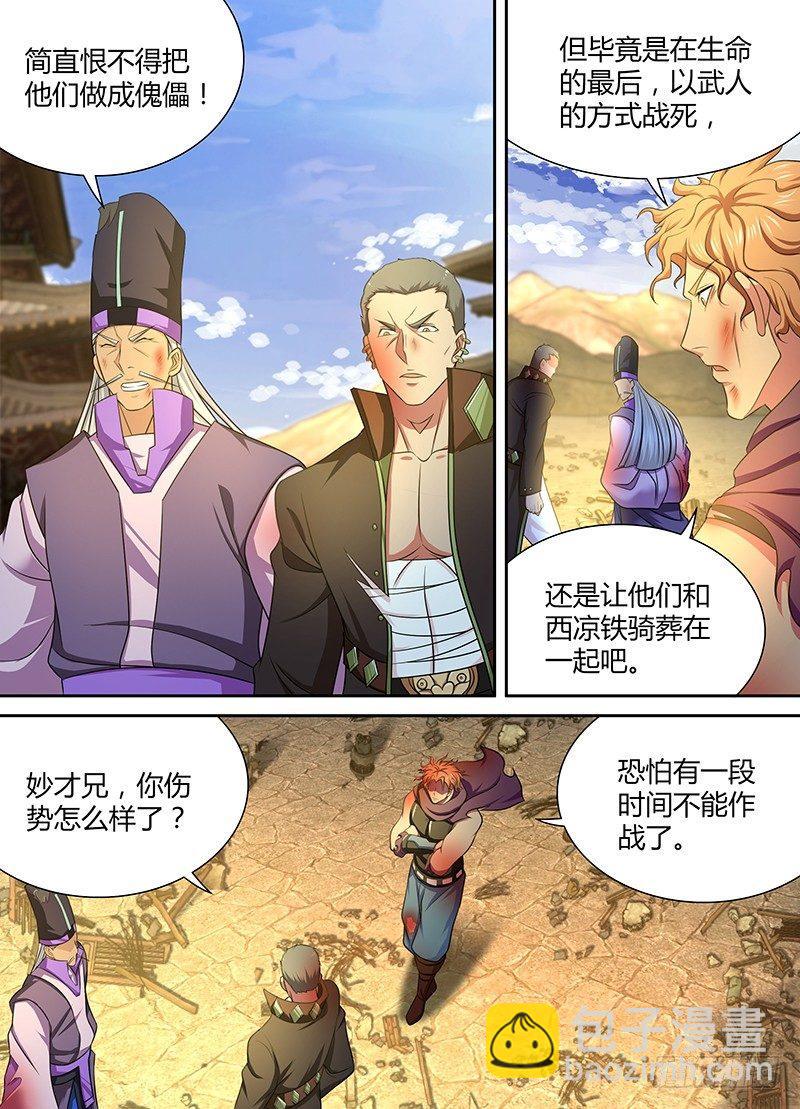 184-第192话