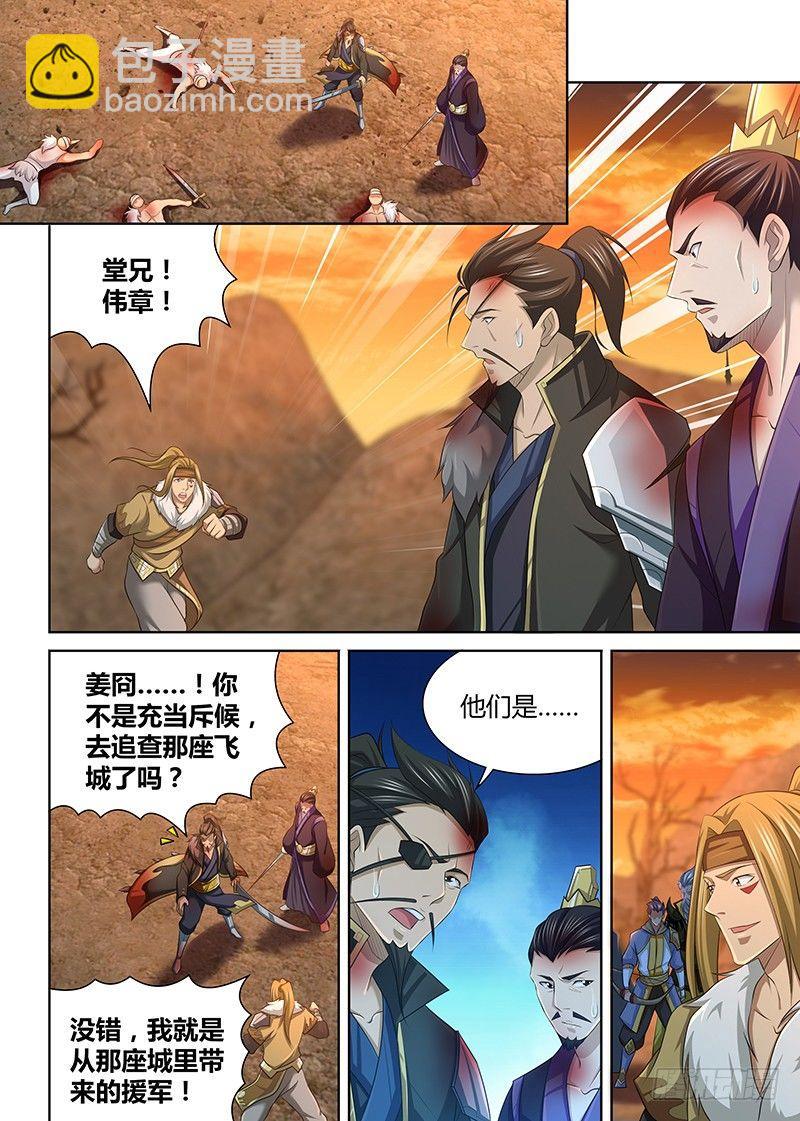 186-第194话