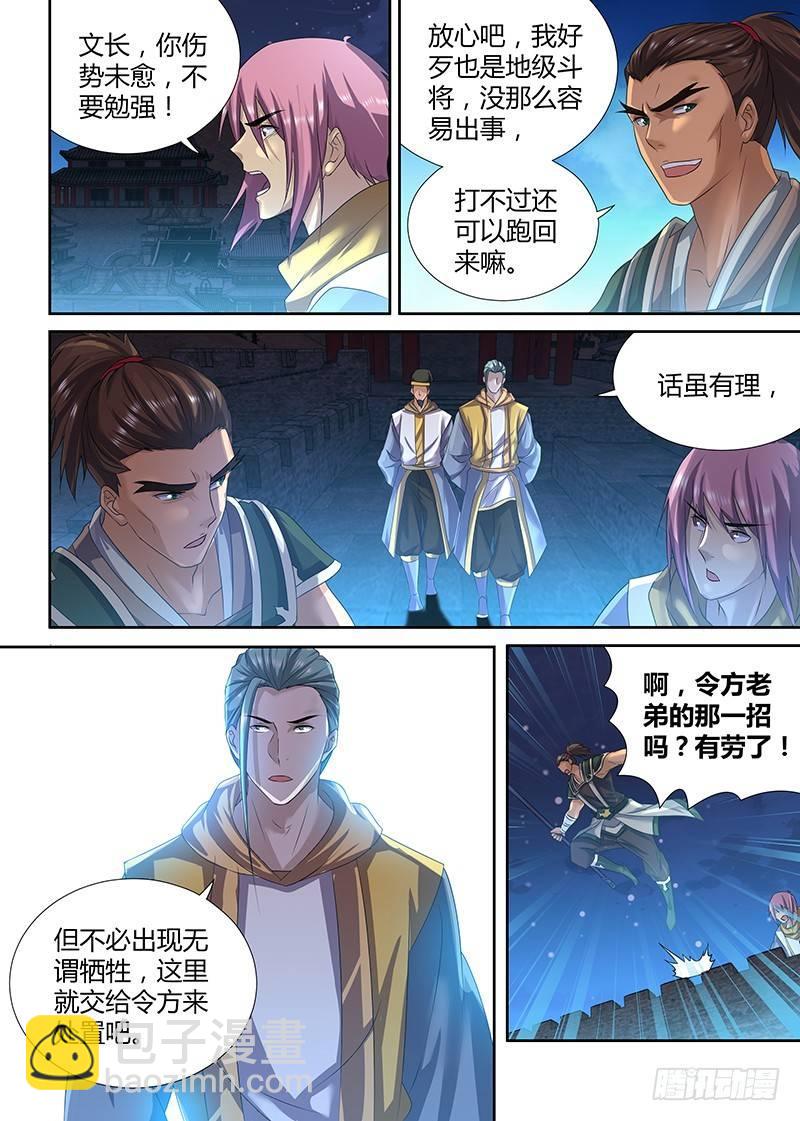 190-第198话