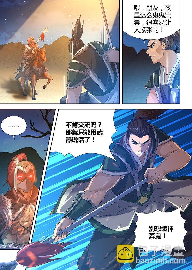 190-第198话