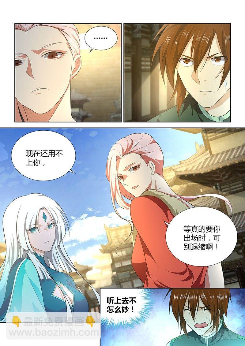 194-第202话