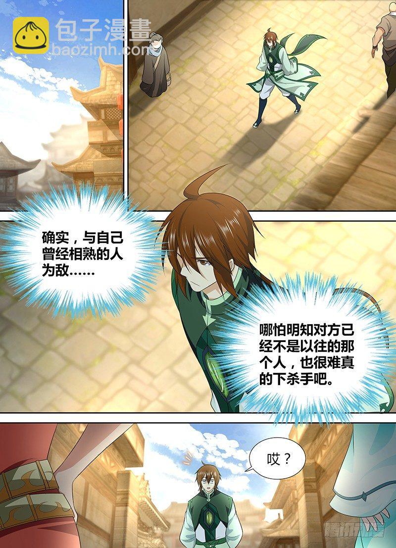 194-第202话