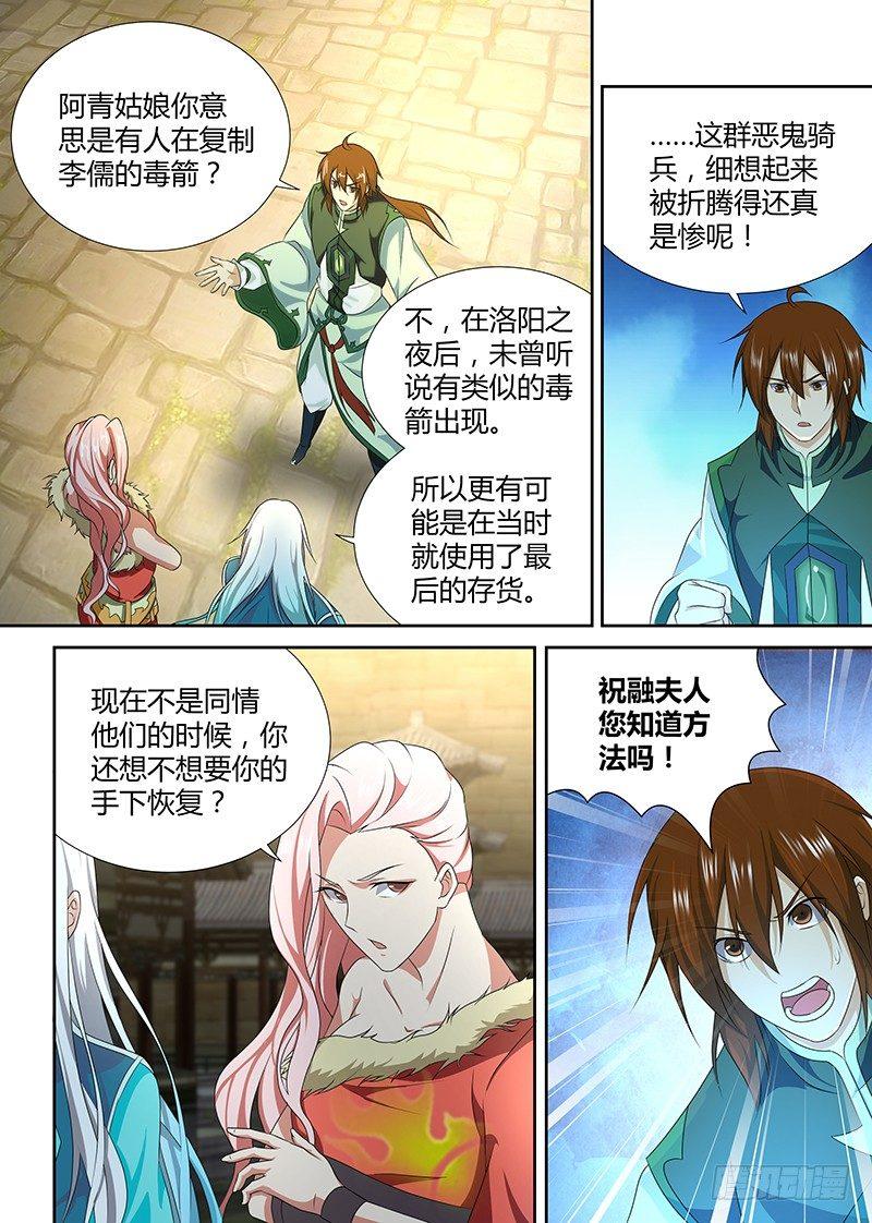 194-第202话