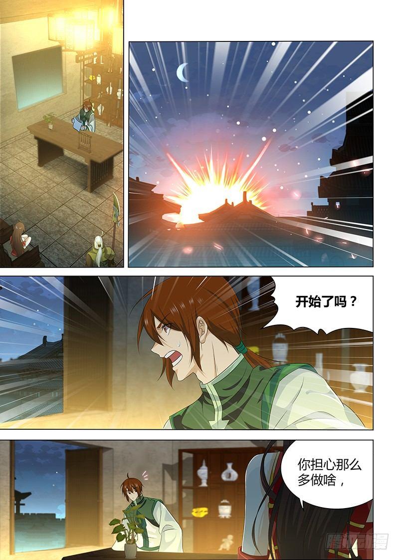 196-第204话