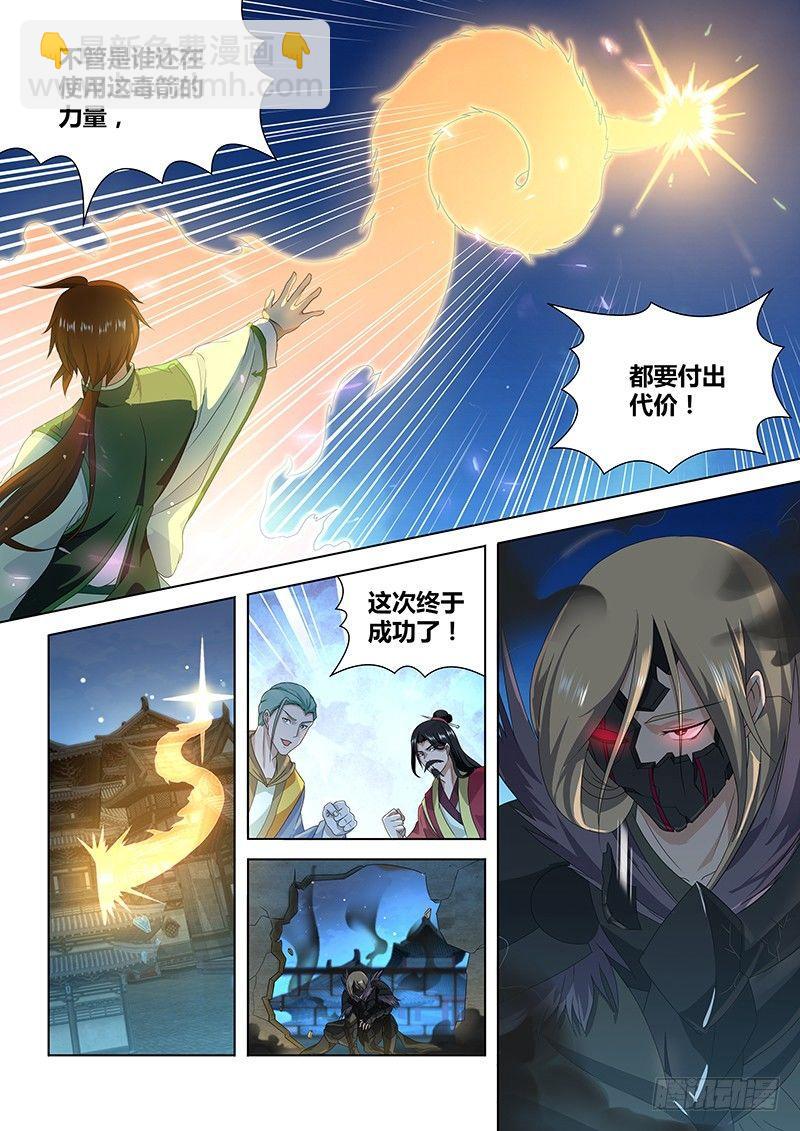 196-第204话