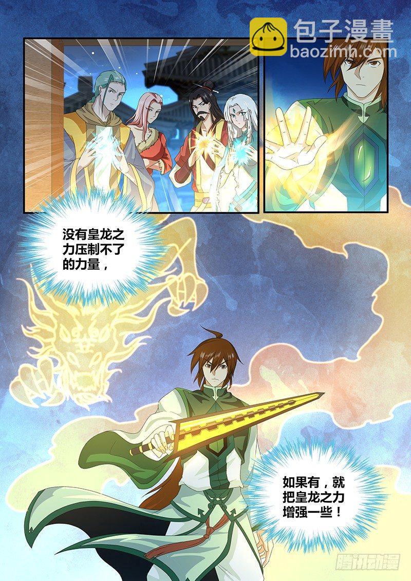196-第204话