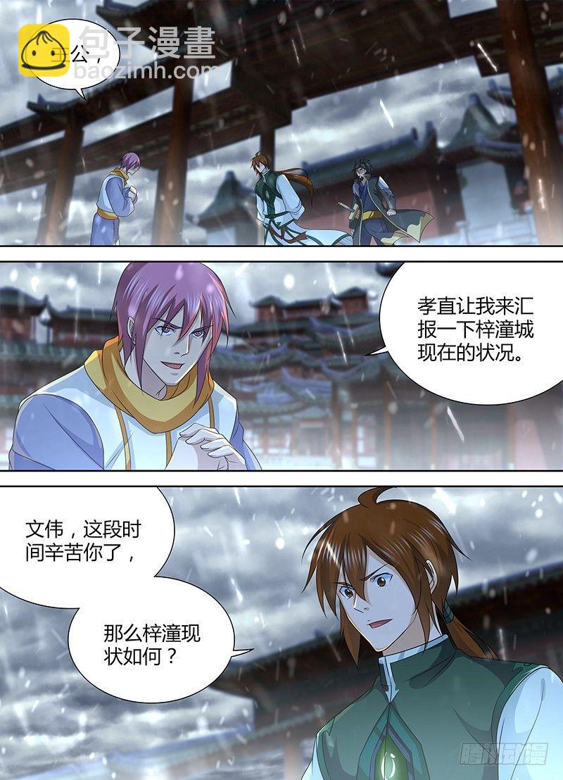 198-第206话