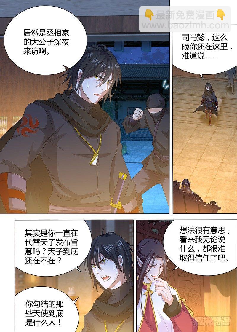 198-第206话