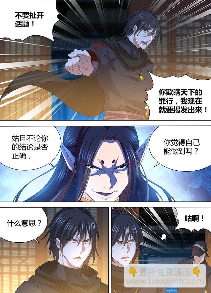 198-第206话