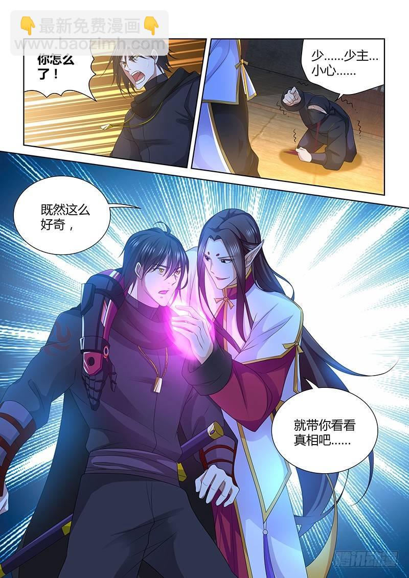 198-第206话