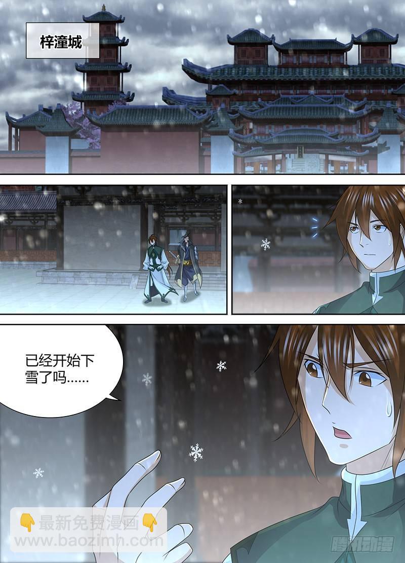 198-第206话