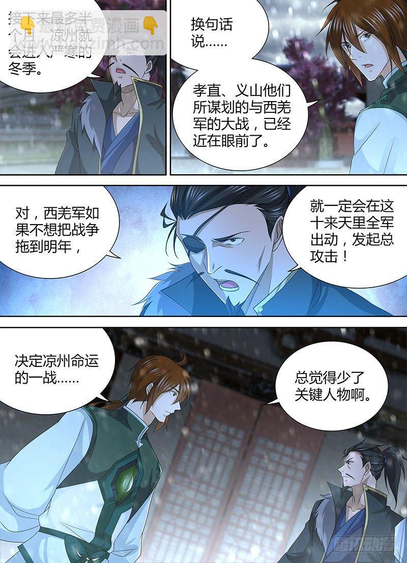 198-第206话