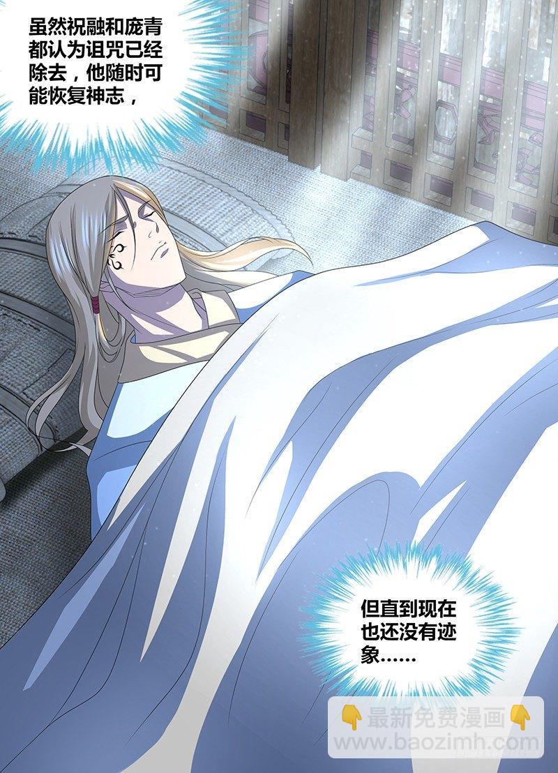 198-第206话