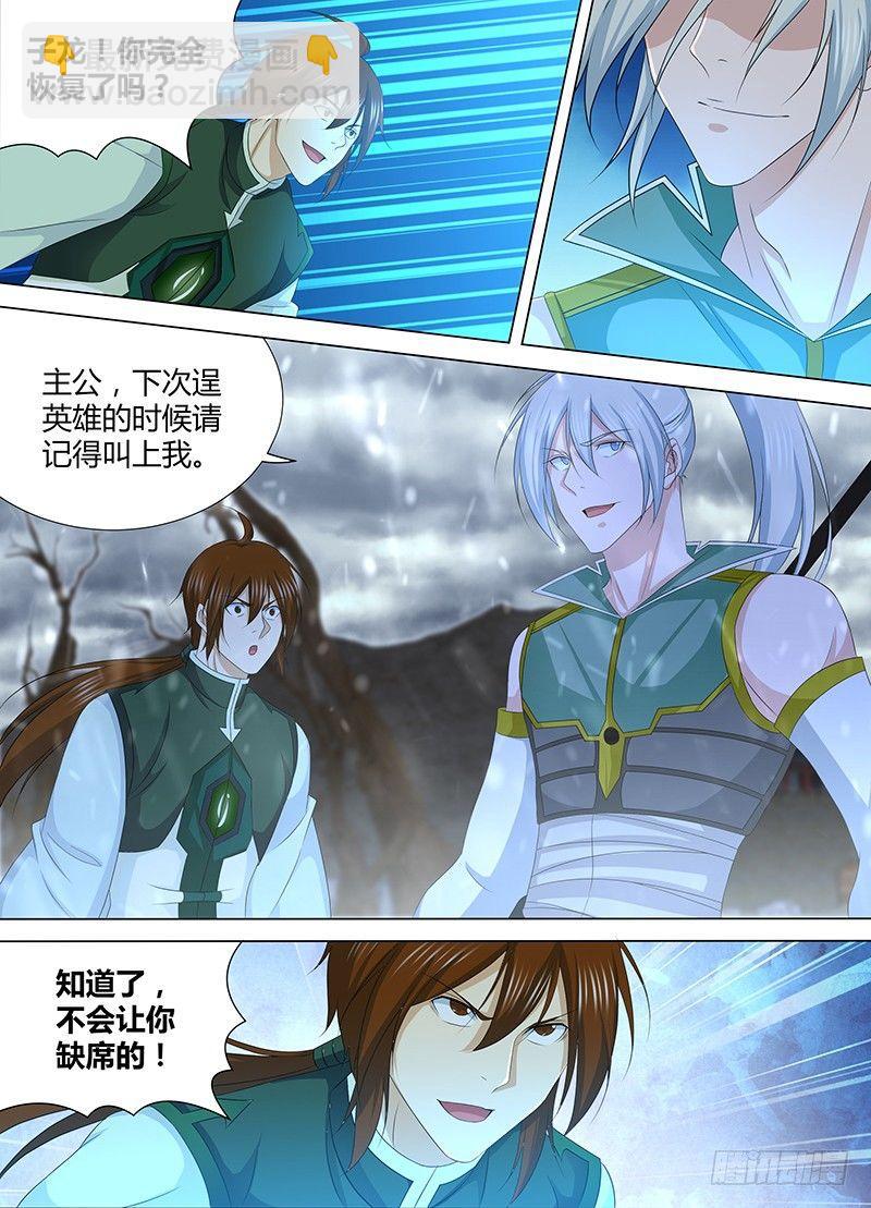 200-第208话