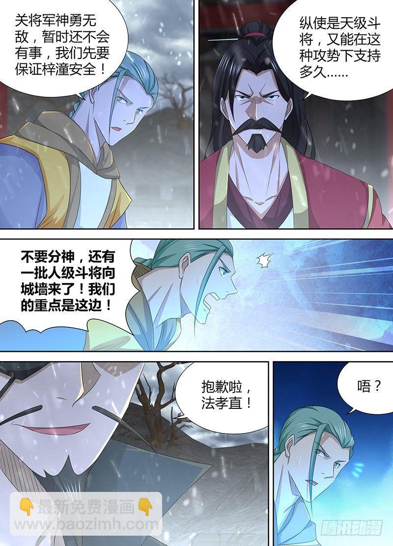 200-第208话