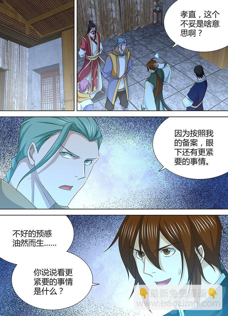 204-第212话