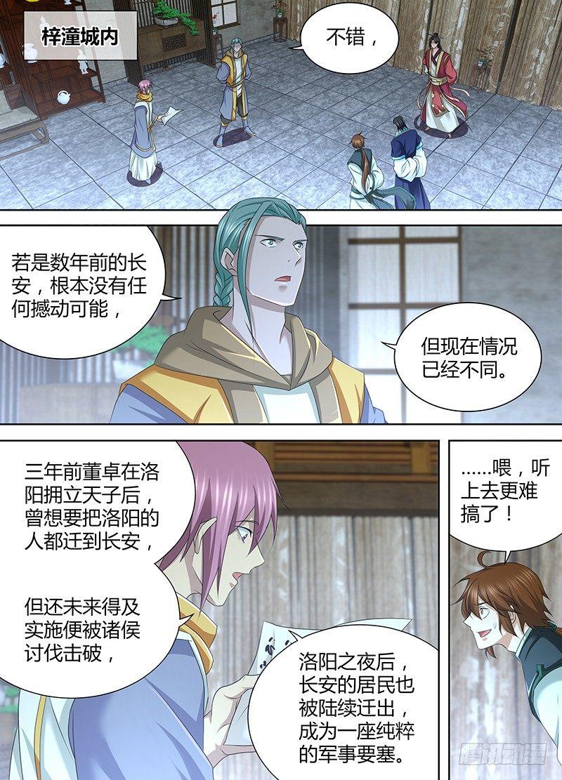206-第214话