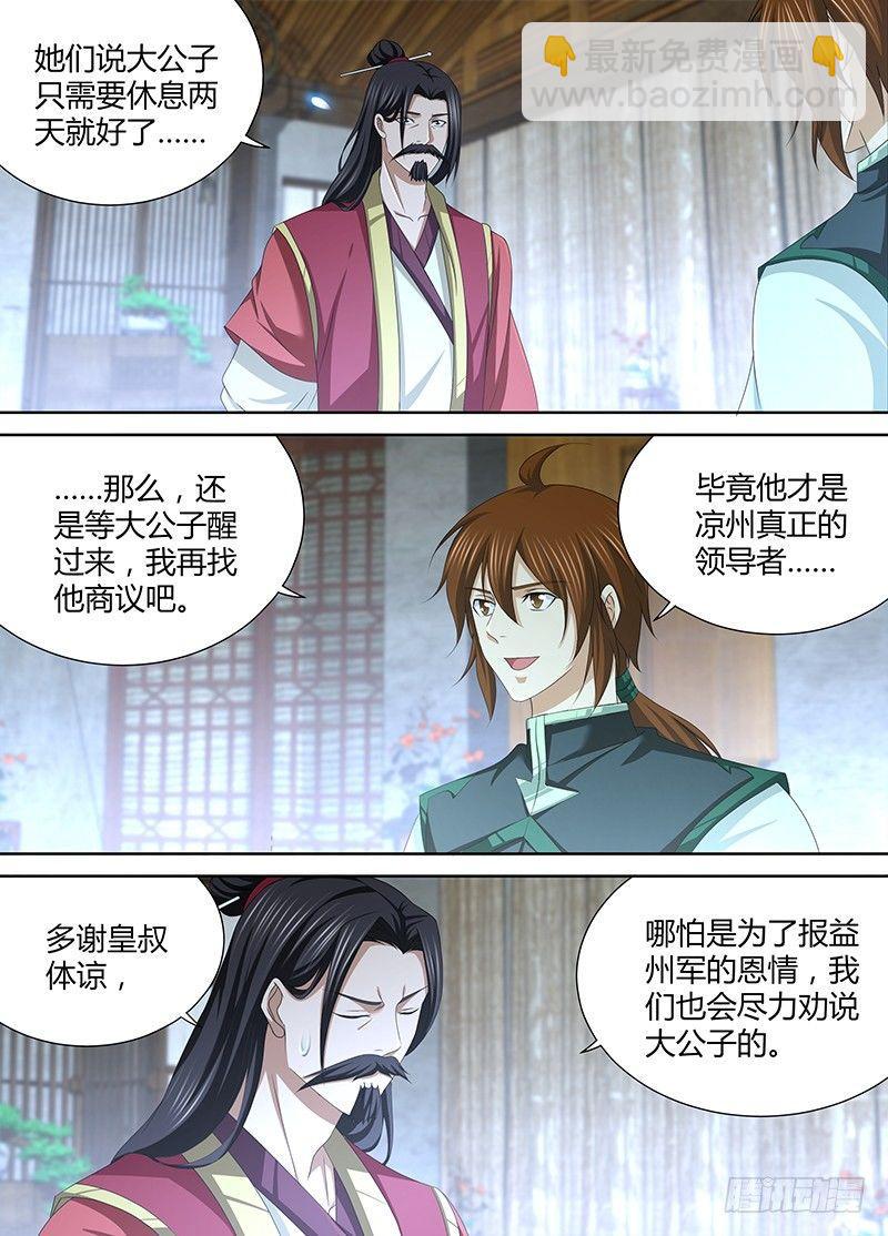 206-第214话