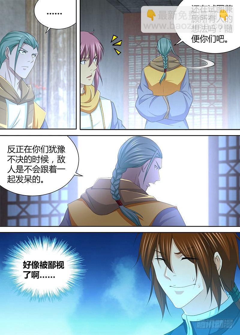206-第214话