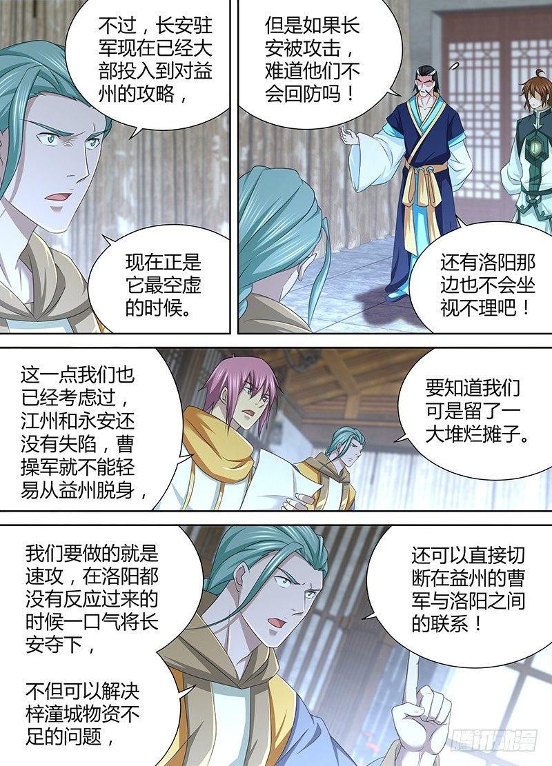 206-第214话