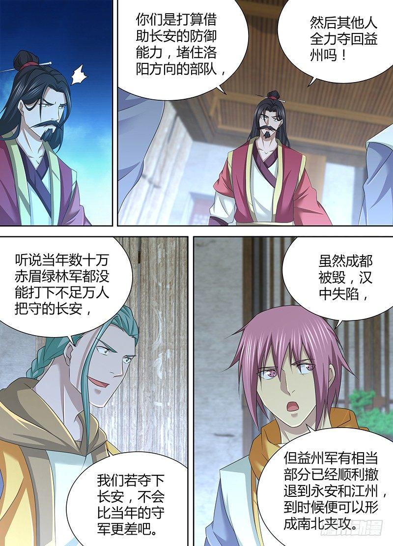 206-第214话