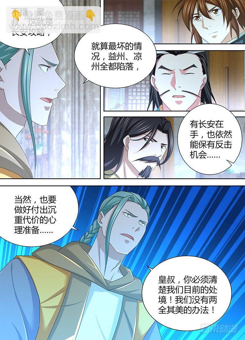 206-第214话