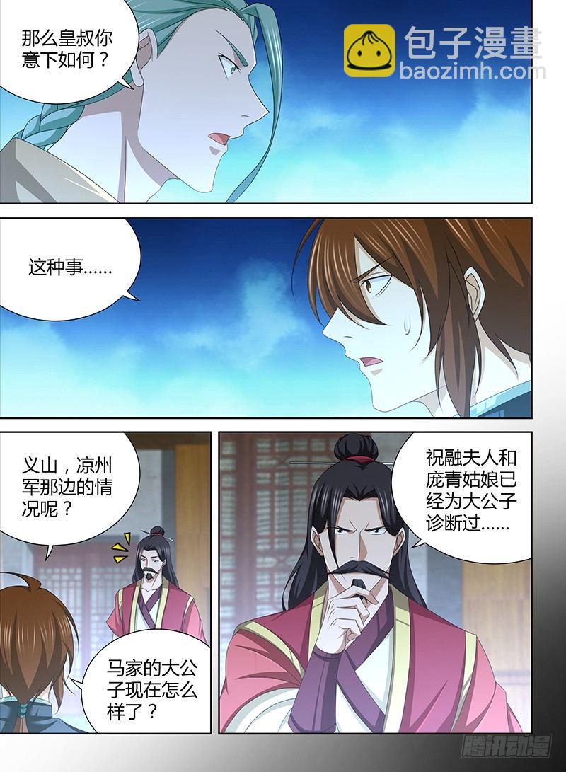 206-第214话