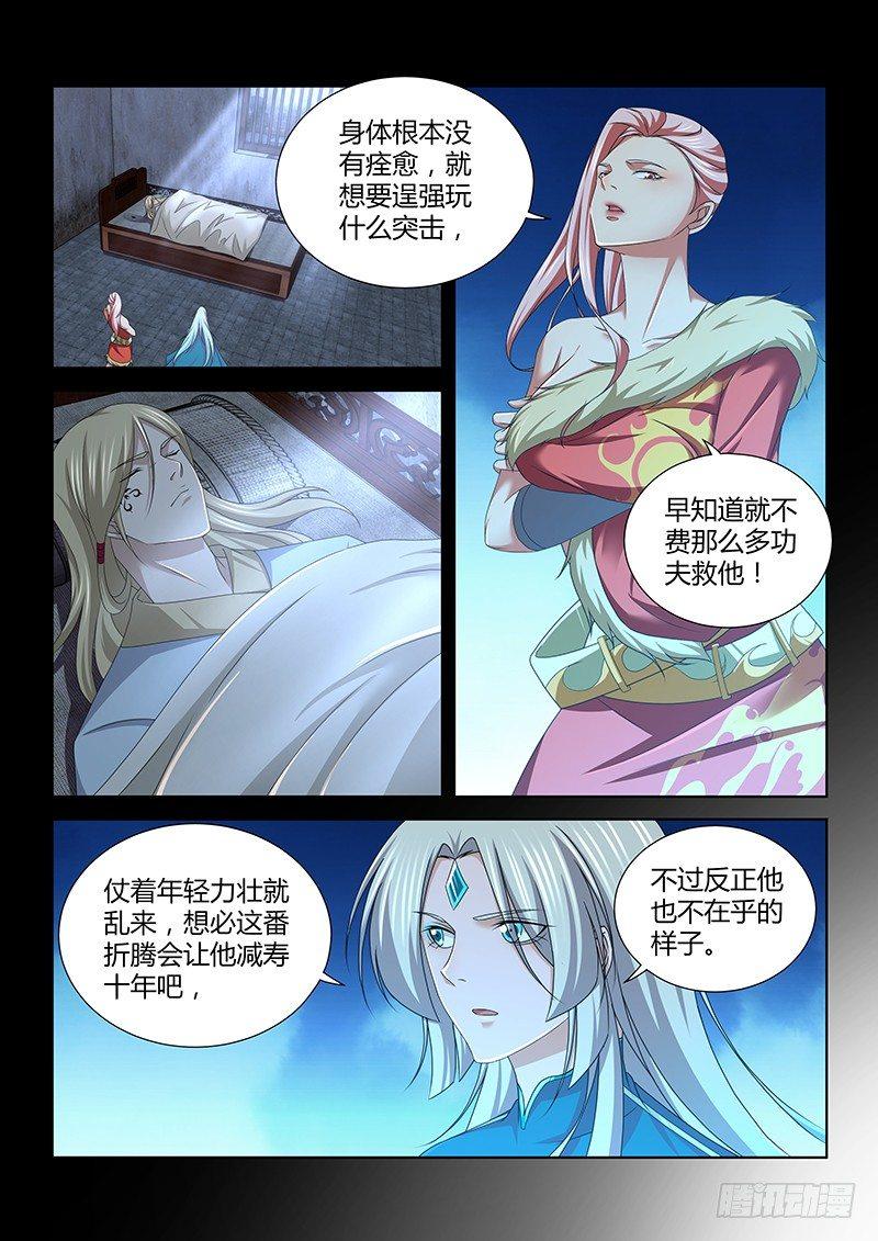 206-第214话
