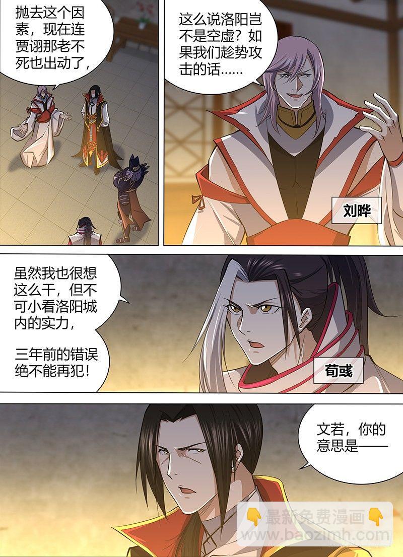 210-第218话