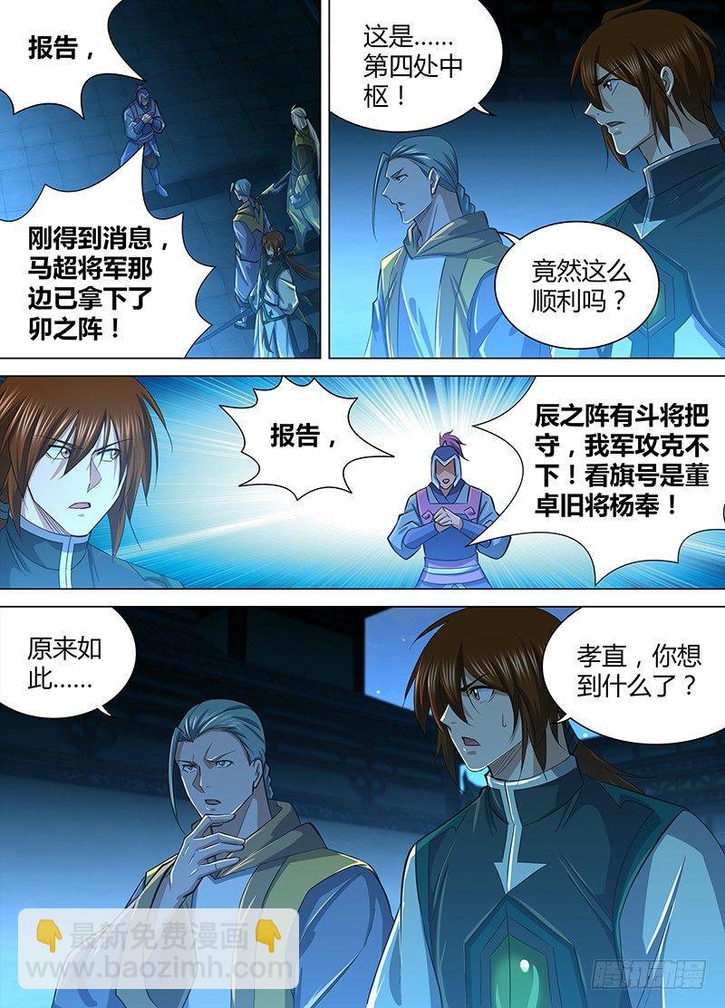 212-第220话