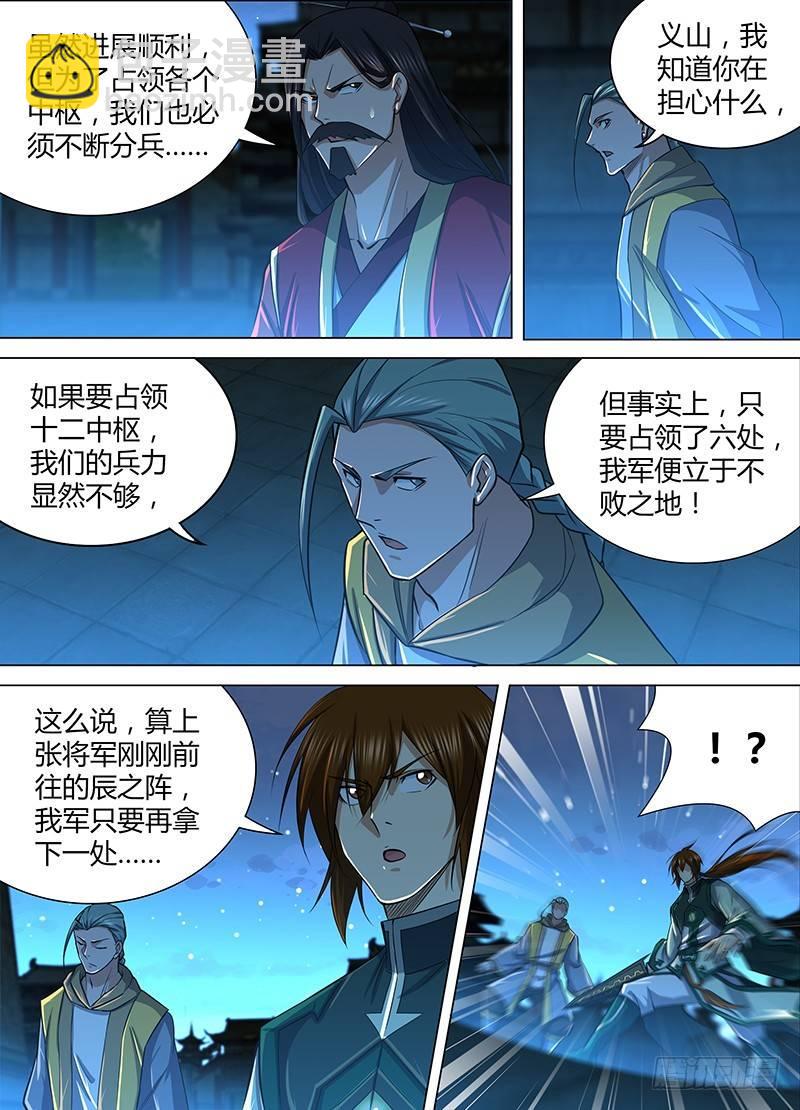 212-第220话