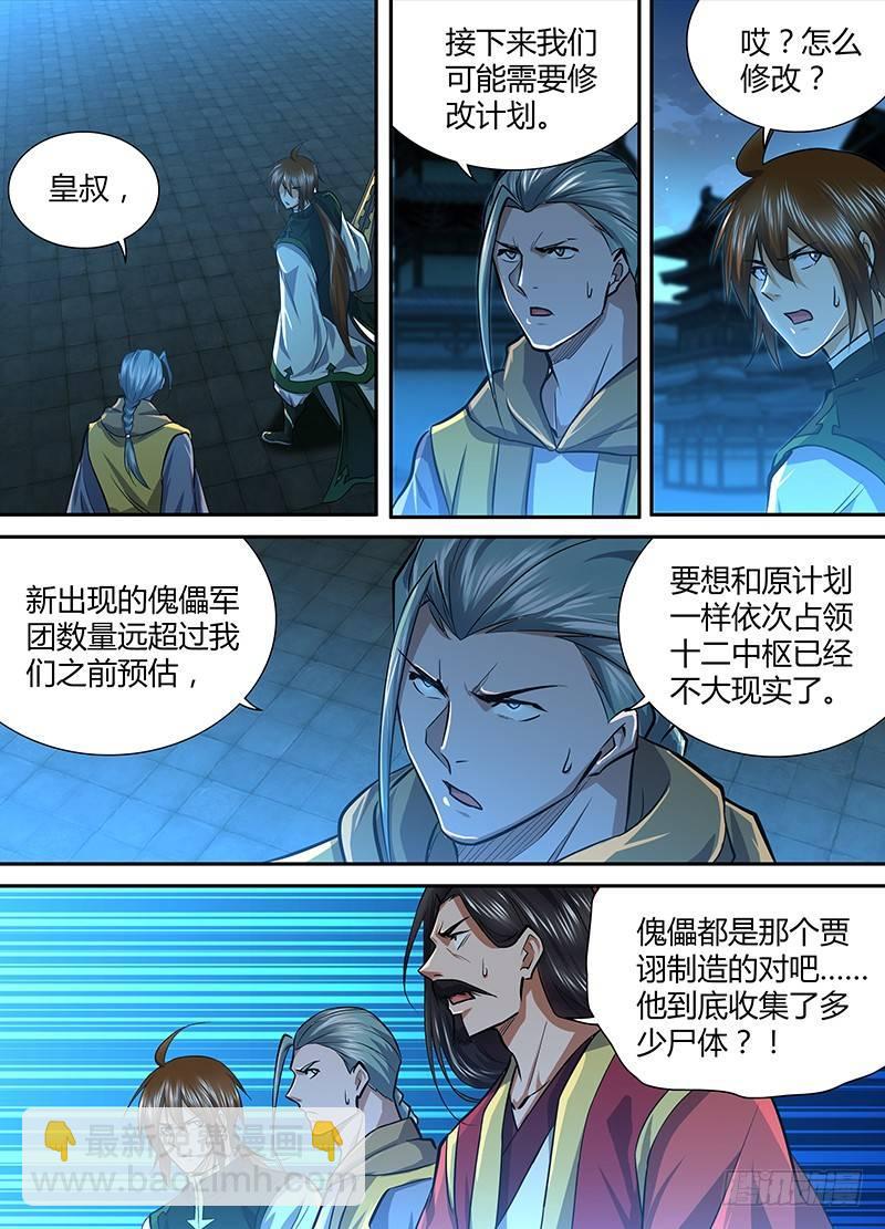 216-第224话