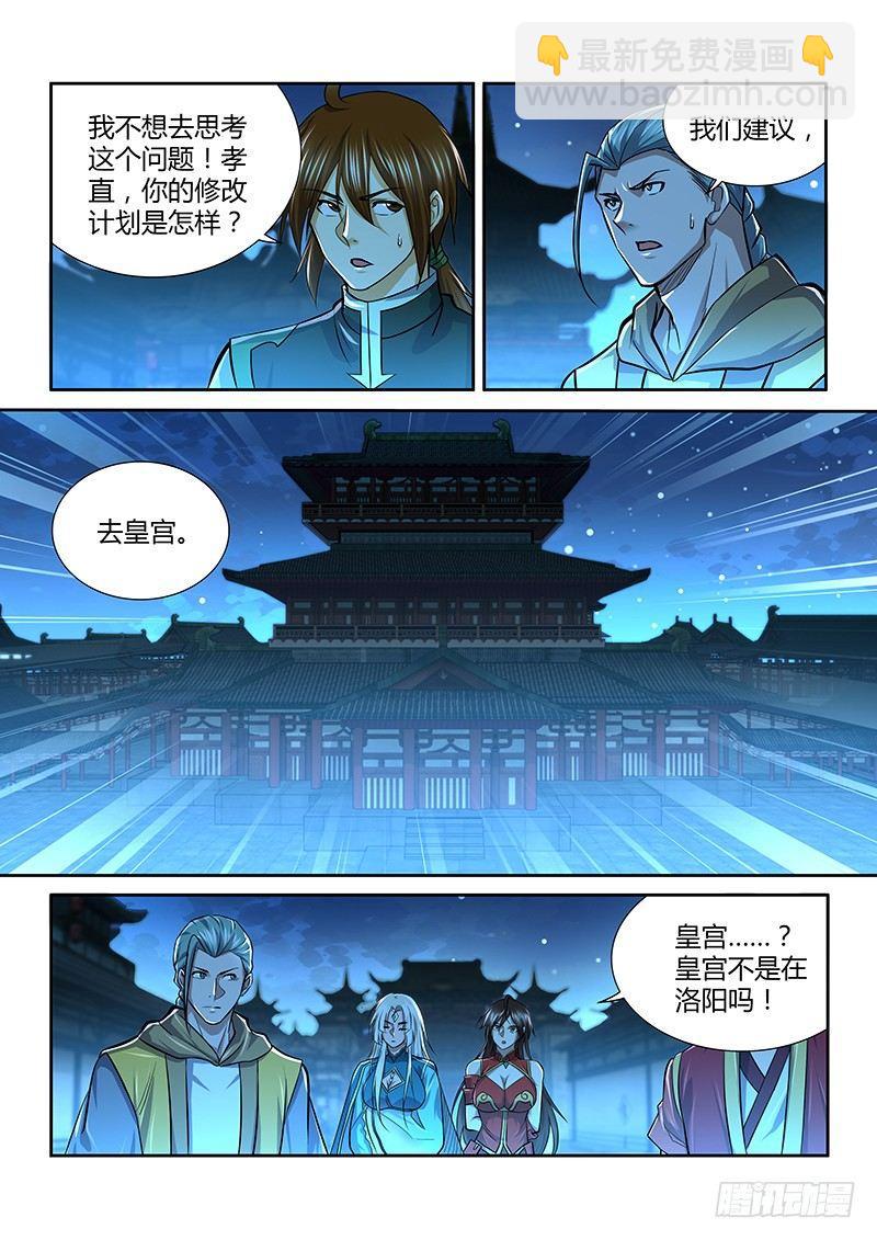 216-第224话