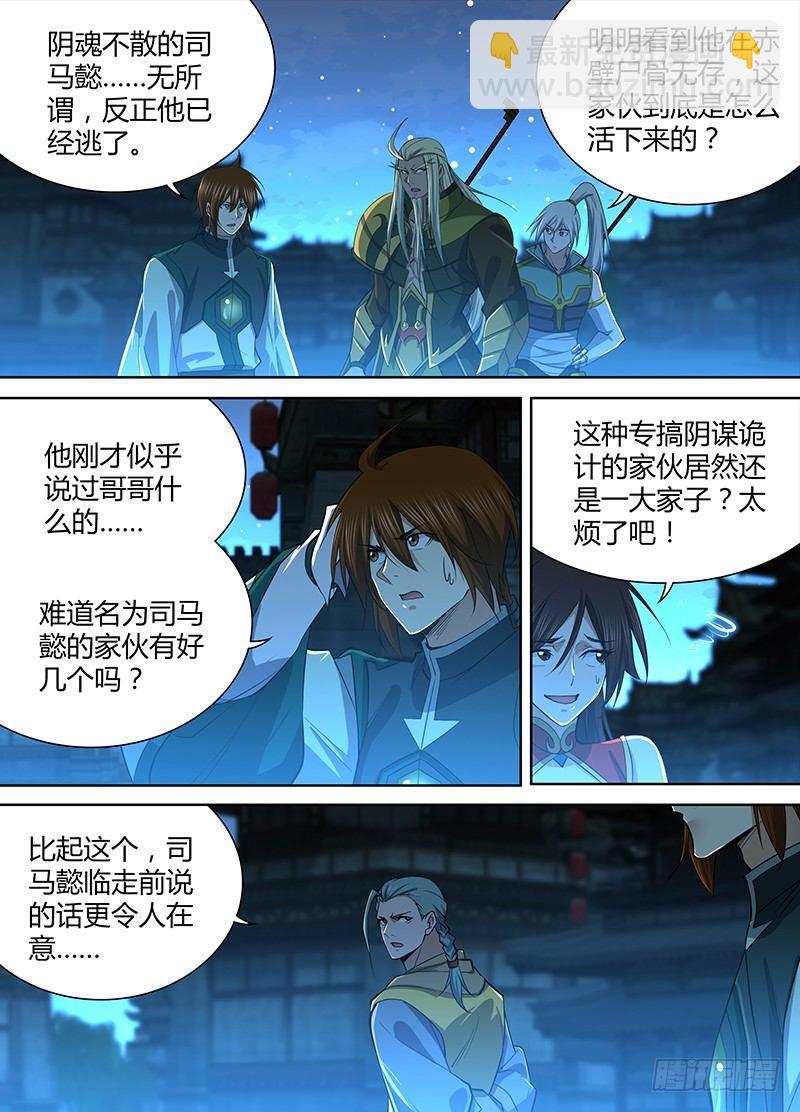 220-第228话