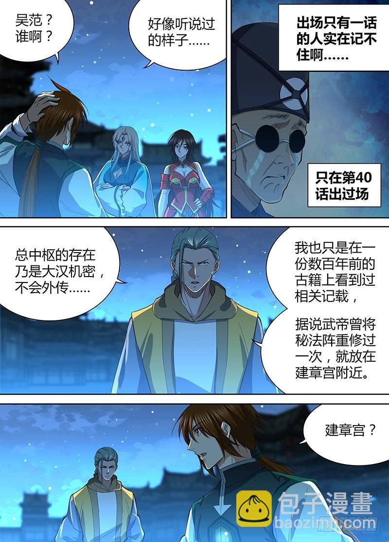 220-第228话
