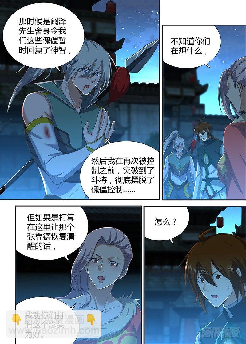 222-第230话