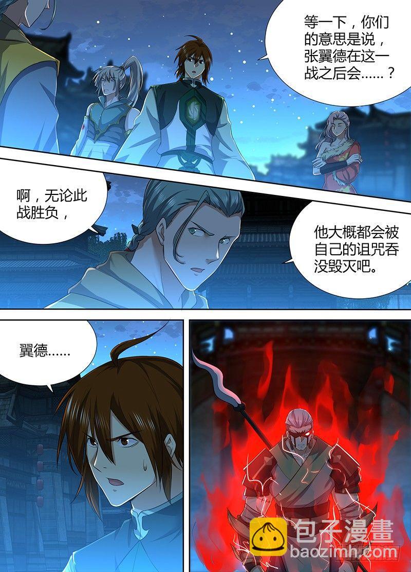222-第230话