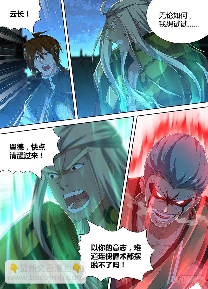 222-第230话