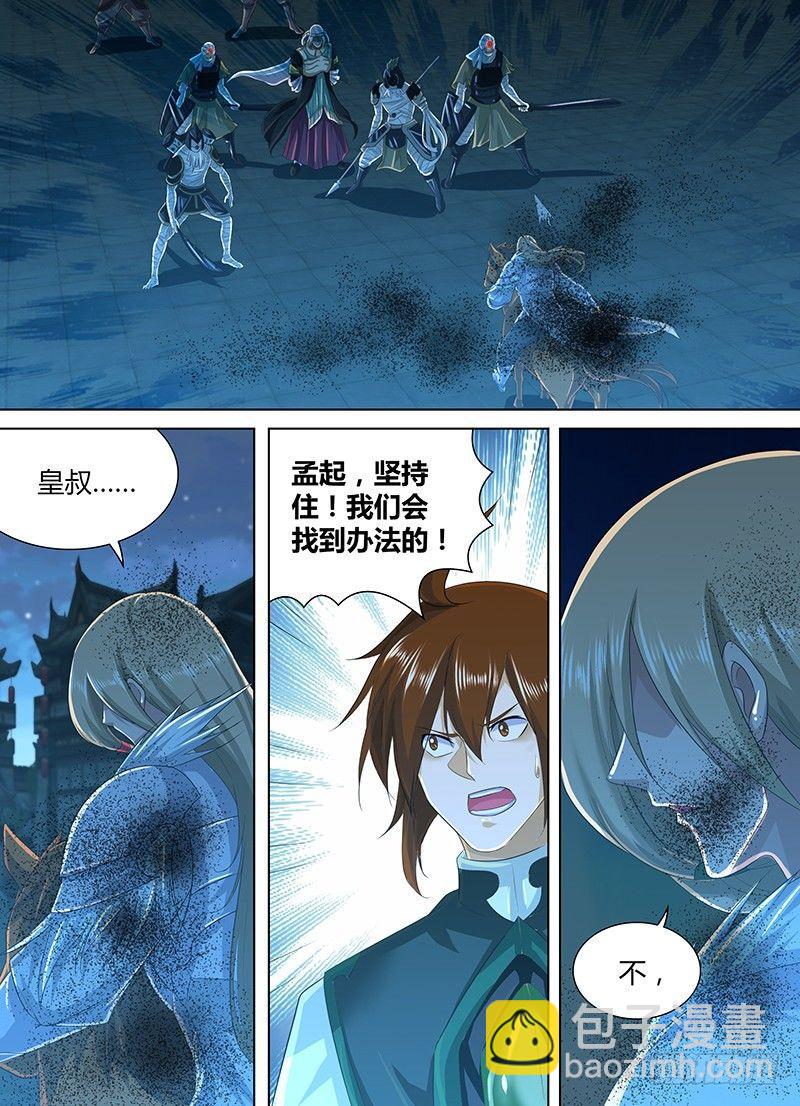 224-第232话