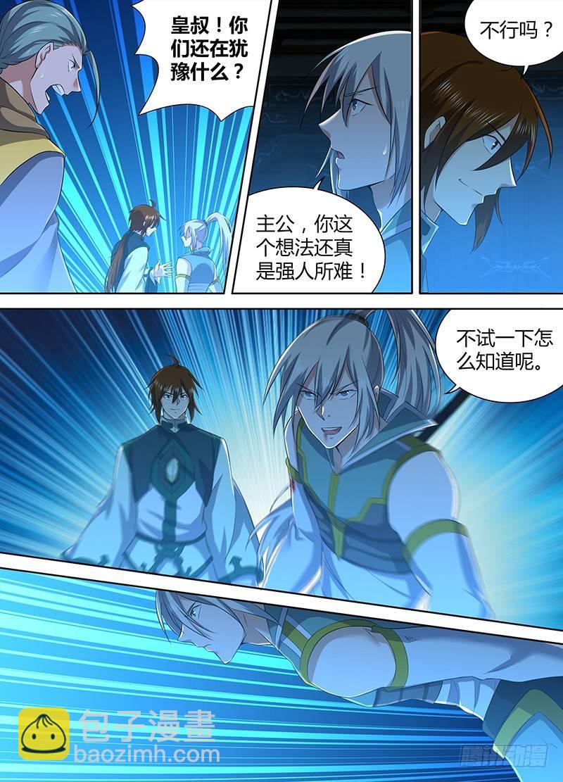 226-第234话