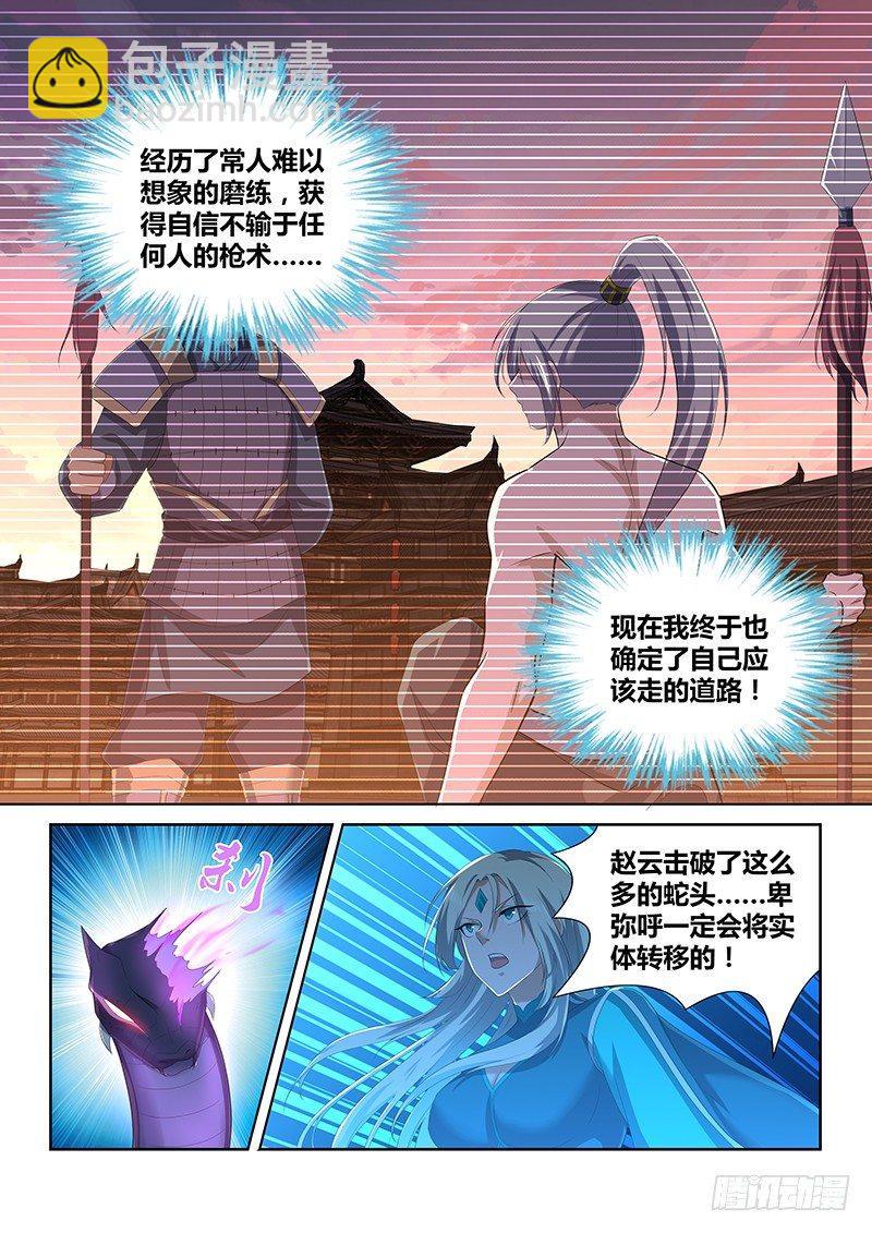 226-第234话