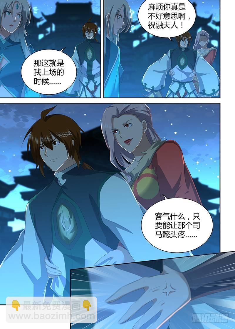 226-第234话